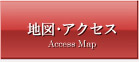 福岡支部への地図・アクセス